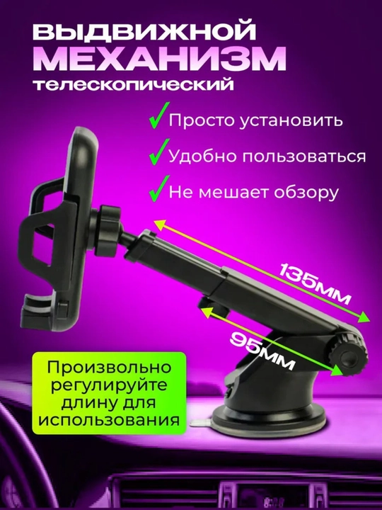 Магнитный держатель для телефона, автомобильный держатель 360°