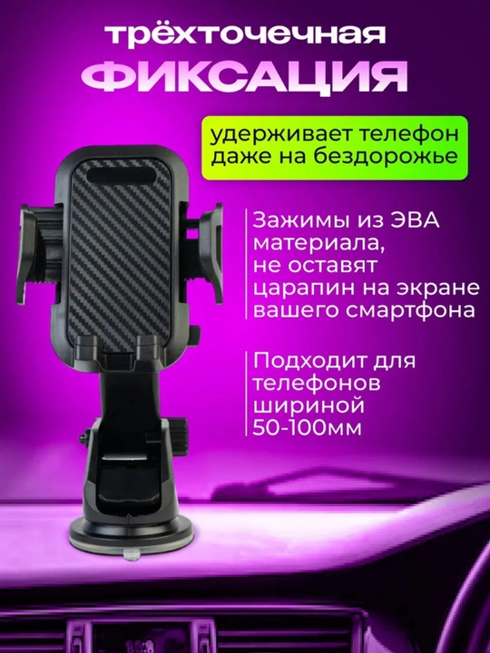Магнитный держатель для телефона, автомобильный держатель 360°