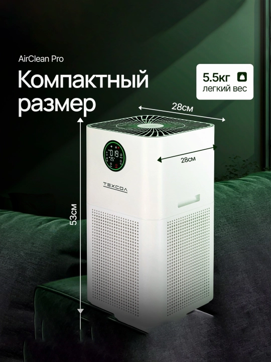 Очиститель воздуха FreshAir K17, HEPA H13, 65м², CADR 513 м³/ч