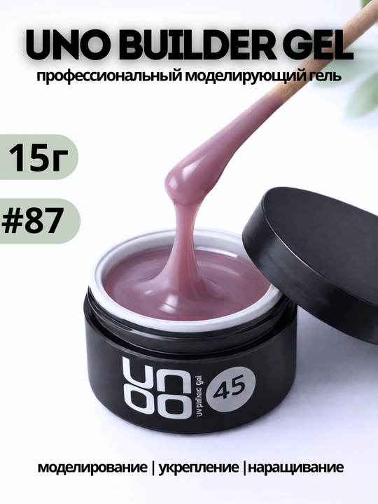UNO Builder Gel — универсальный гель, для укрепления и моделирования ногтей - 