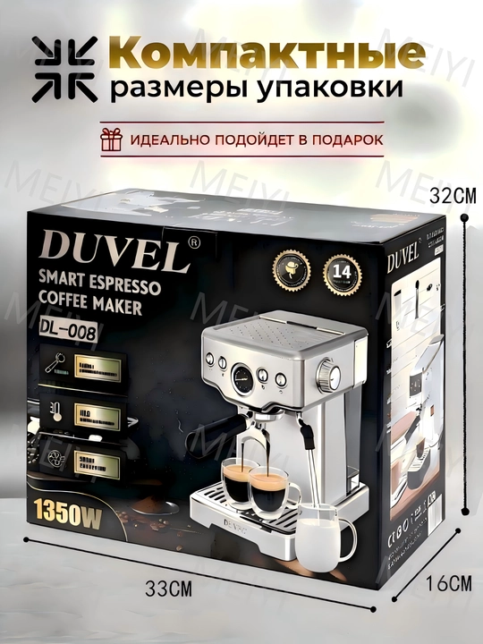 Многофункциональная автоматическая кофемашина