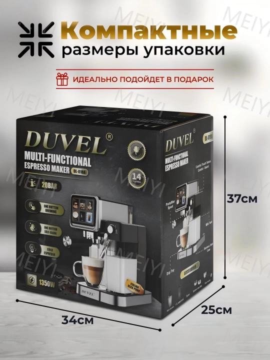 Многофункциональная автоматическая кофемашина