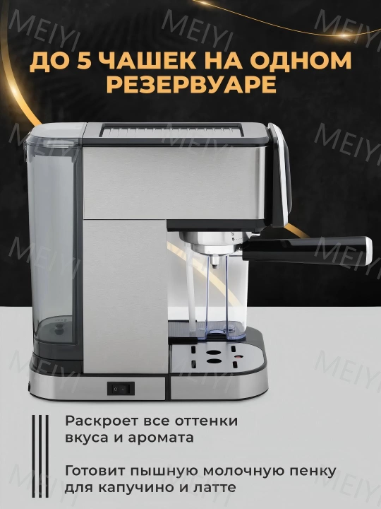 Многофункциональная автоматическая кофемашина