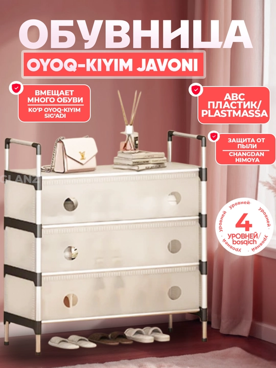 Полка для обуви 3, 4, 5, 6, 7 ярусов, органайзер, стеллаж, этажерка для дома, для прихожей