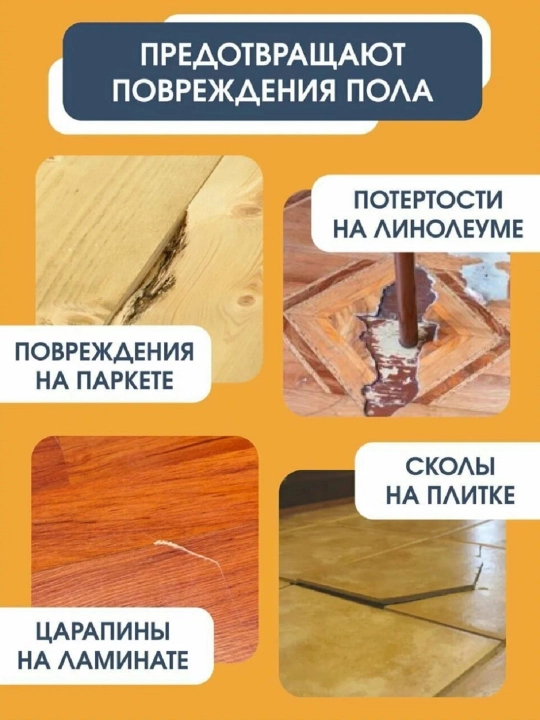 Накладки на ножки стульев защитные протекторы подкладки 20 мм, 48 шт