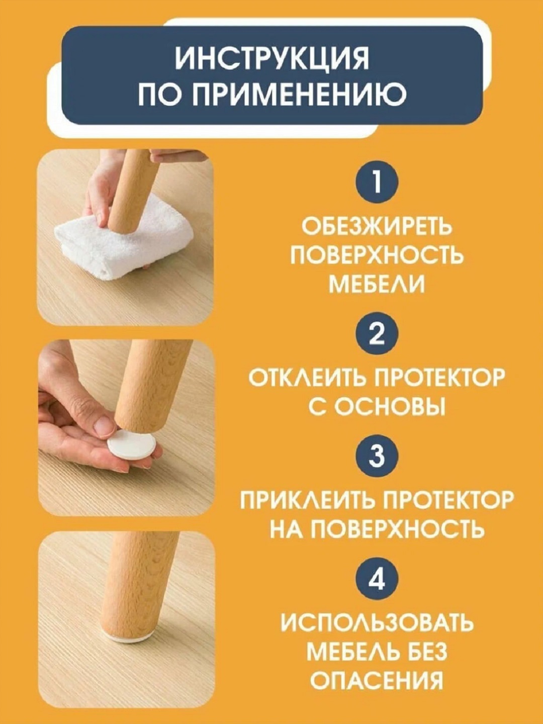 Накладки на ножки стульев защитные протекторы подкладки 20 мм, 48 шт