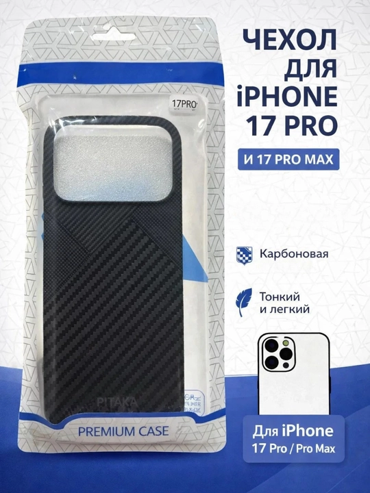 IPhone uchun Carbon Case g'ilof - 