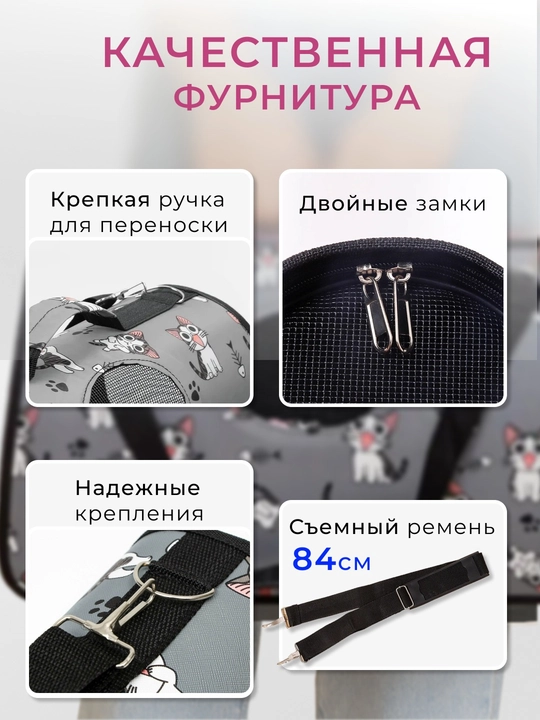 Удобная и стильная сумка-переноска для кошек — надежный выбор, 52 * 21 * 33 см