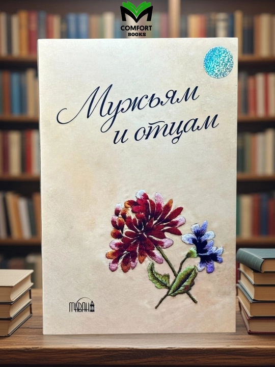 Muhabbat oyatlari - 