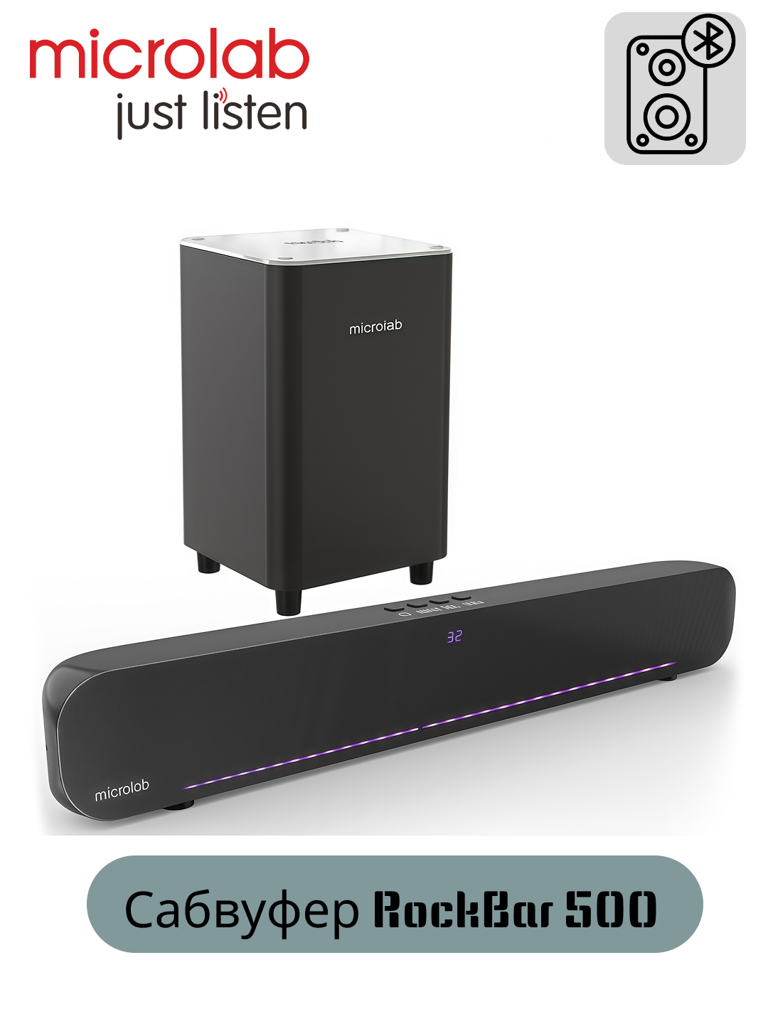 Сабвуфер Microlab RockBar 500 / 2.1 / 60 Вт RMS, 2*30 Вт и 15 Вт, Bluetooth - 