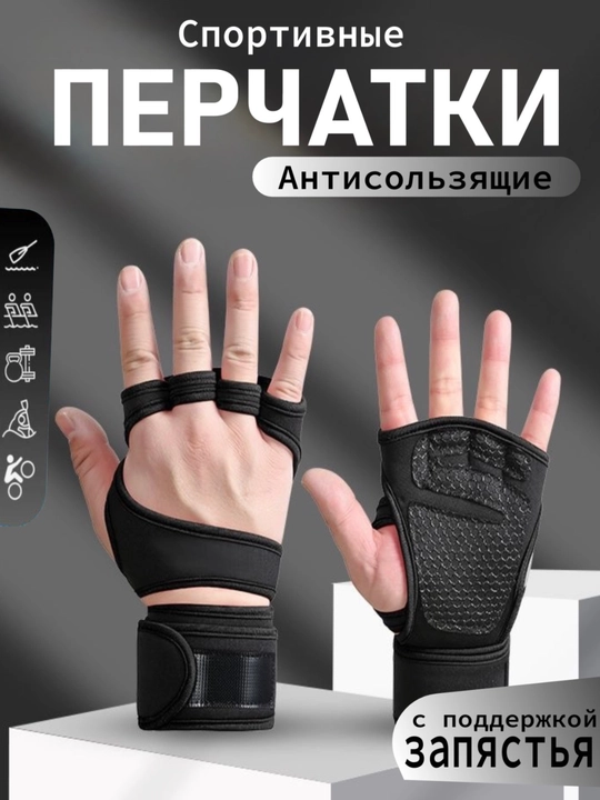 Перчатки спортивные, для велосипеда, для тренировок