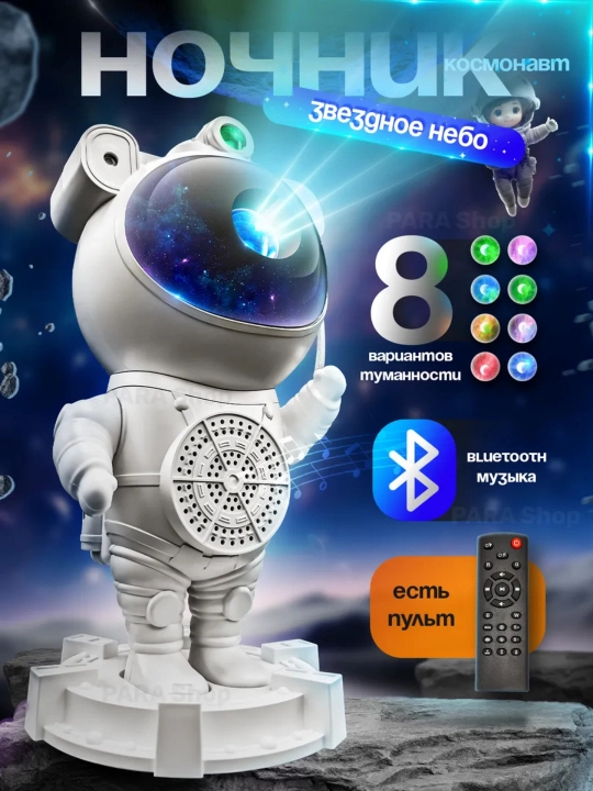 Светильник детский