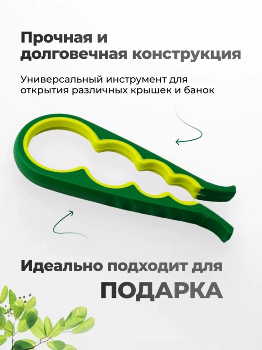 Универсальная открывашка для банок, легкое открытие крышек без усилий