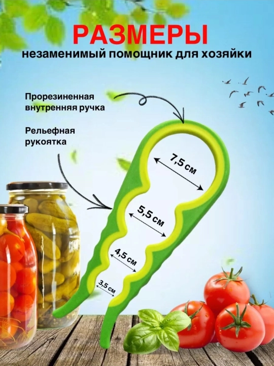 Универсальная открывашка для банок, легкое открытие крышек без усилий