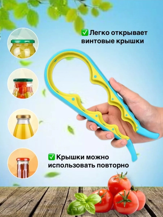 Универсальная открывашка для банок, легкое открытие крышек без усилий