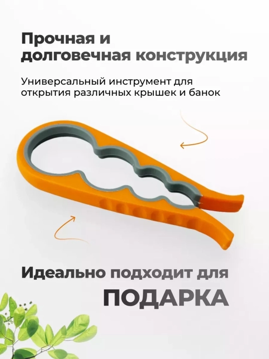 Универсальная открывашка для банок, легкое открытие крышек без усилий