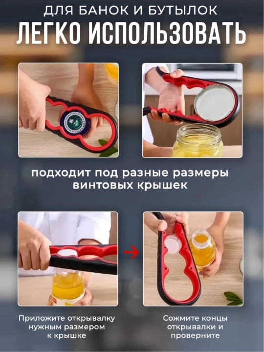 Универсальная открывашка для банок, легкое открытие крышек без усилий