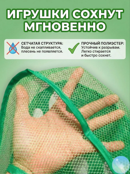 Сетка для игрушек в ванную на присосках органайзер детский  контейнер для хранения