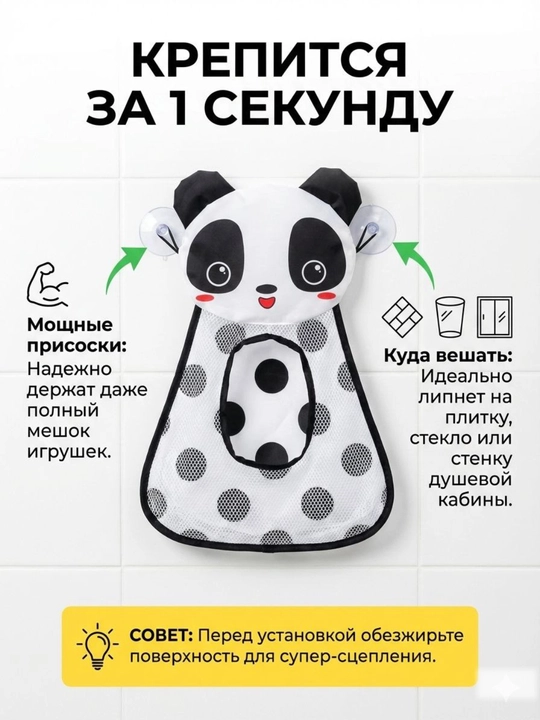 Сетка для игрушек в ванную на присосках органайзер детский  контейнер для хранения