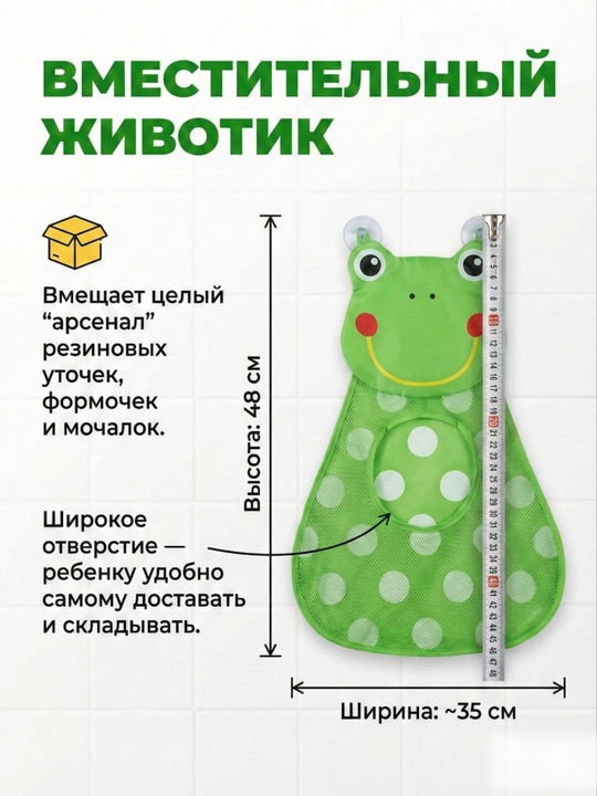 Сетка для игрушек в ванную на присосках органайзер детский  контейнер для хранения