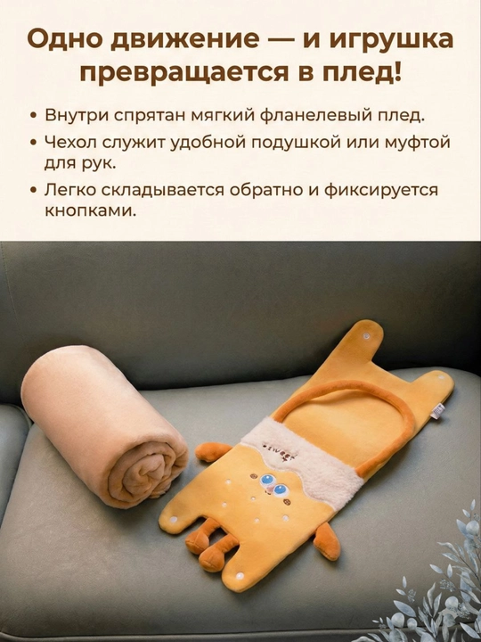 3 tasi 1da o‘yinchoq-pled-yostiq antistress, yumshoq bolalar ple­di, 100×170 sm