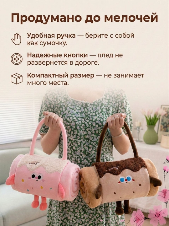 3 tasi 1da o‘yinchoq-pled-yostiq antistress, yumshoq bolalar ple­di, 100×170 sm