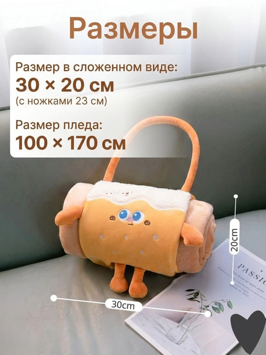 3 tasi 1da o‘yinchoq-pled-yostiq antistress, yumshoq bolalar ple­di, 100×170 sm