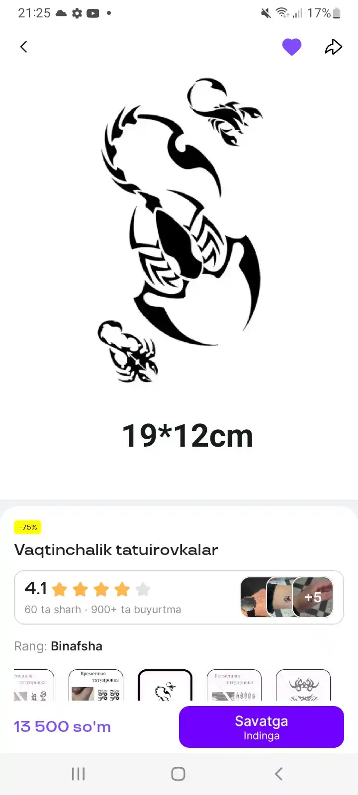 Временные татуировки