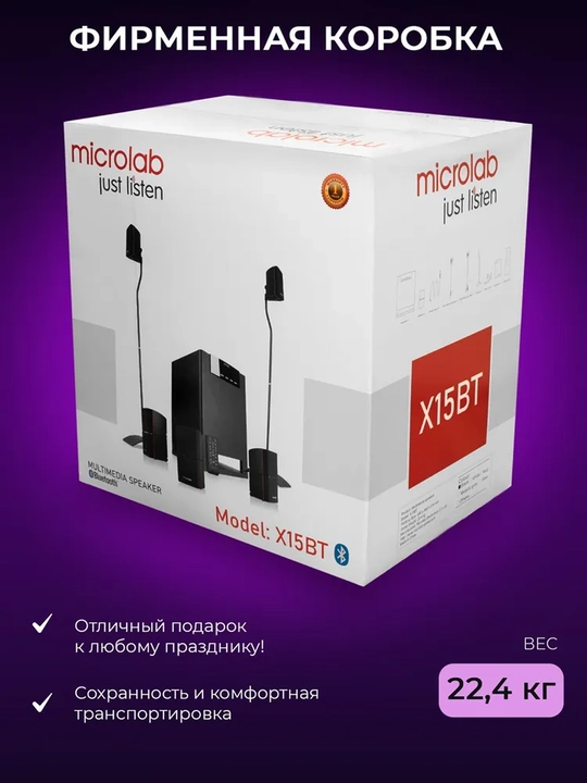 Сабвуфер Microlab X15BT / 5.1 / 180 Вт RMS, 5*16 Вт и 90 Вт, Bluetooth