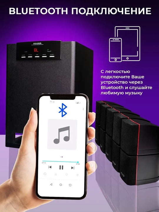 Сабвуфер Microlab X15BT / 5.1 / 180 Вт RMS, 5*16 Вт и 90 Вт, Bluetooth