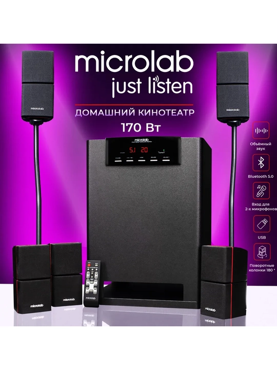 Сабвуфер Microlab X15BT / 5.1 / 180 Вт RMS, 5*16 Вт и 90 Вт, Bluetooth - 