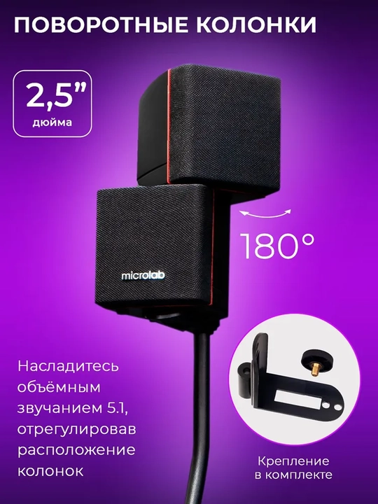 Сабвуфер Microlab X15BT / 5.1 / 180 Вт RMS, 5*16 Вт и 90 Вт, Bluetooth
