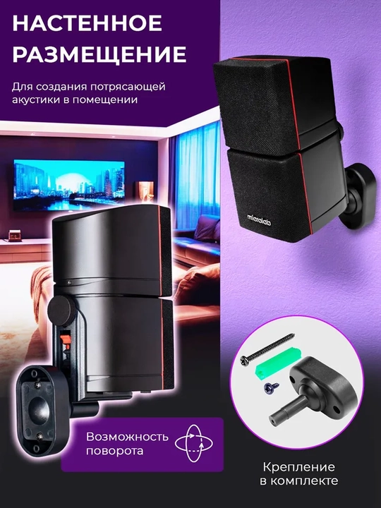 Сабвуфер Microlab X15BT / 5.1 / 180 Вт RMS, 5*16 Вт и 90 Вт, Bluetooth