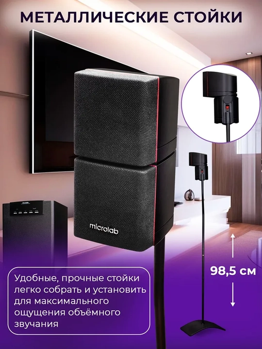 Сабвуфер Microlab X15BT / 5.1 / 180 Вт RMS, 5*16 Вт и 90 Вт, Bluetooth