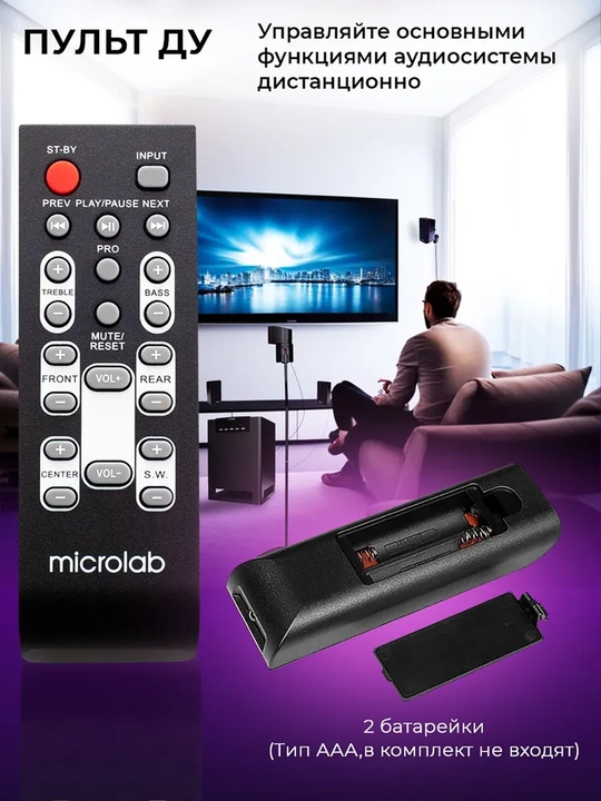 Сабвуфер Microlab X15BT / 5.1 / 180 Вт RMS, 5*16 Вт и 90 Вт, Bluetooth