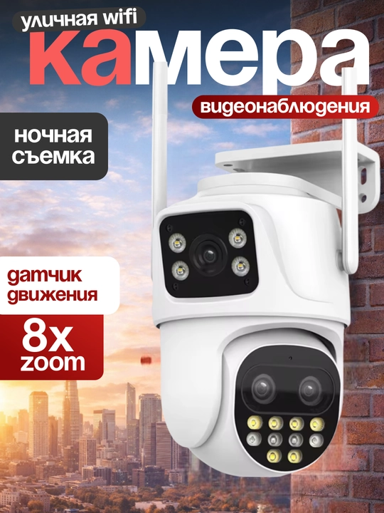 Smart Wi-Fi kamera, PTZ kuzatuv kamerasi, Full HD tashqi kamera - 