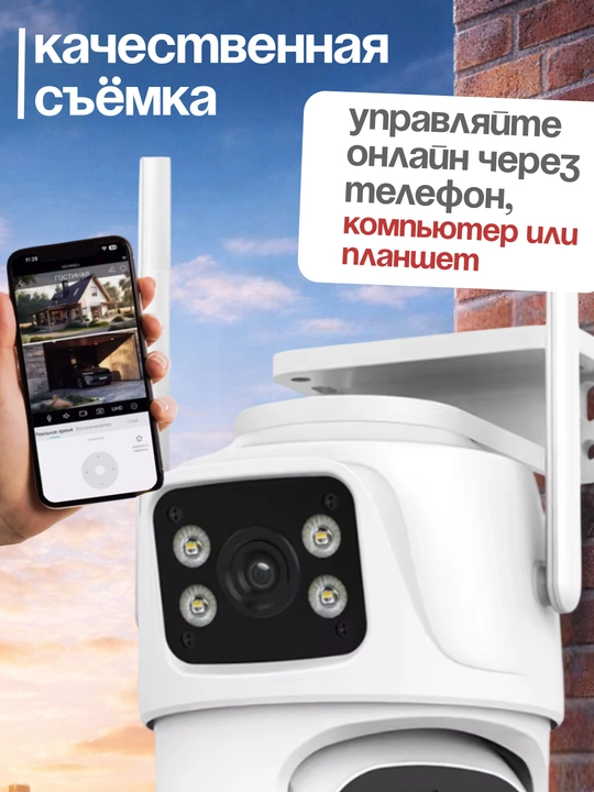 Smart Wi-Fi kamera, PTZ kuzatuv kamerasi, Full HD tashqi kamera