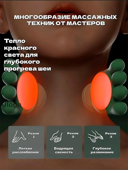 Беспроводной массажер для шеи, ног, плеч и спины, 3 режима, снятие стресса для всего тела