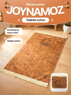 Карамельный