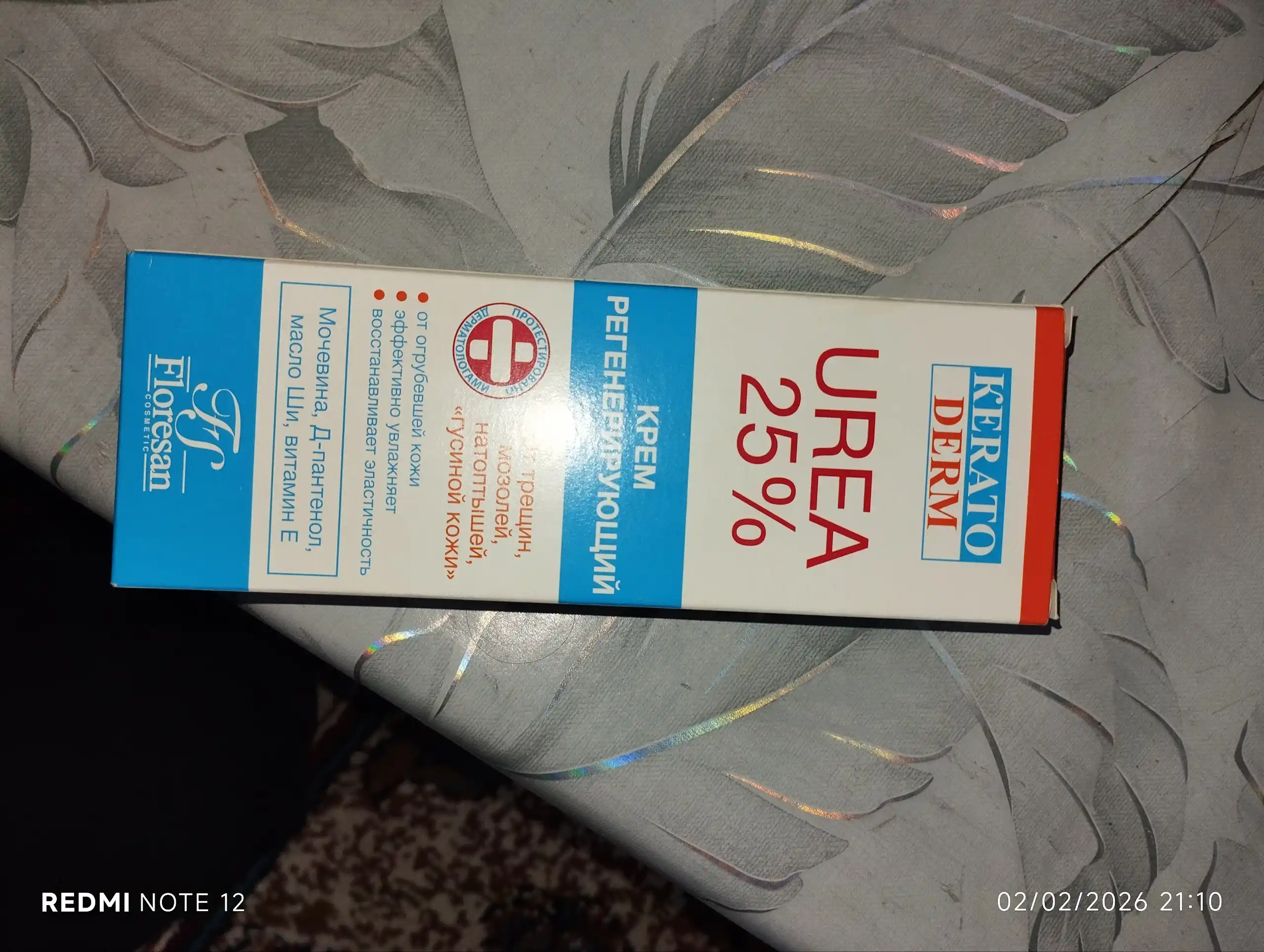 Qayta tiklovchi krem Floresan Кеrатоderm Urea 25% F-618, 100 ml