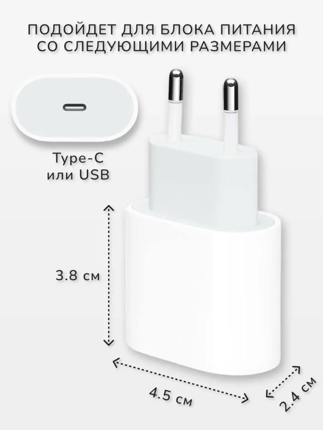 IPhone quvvatlagichi uchun himoya va bezak g‘ilofi, o‘lchami 3.8 x 4.5 x 2.4 sm