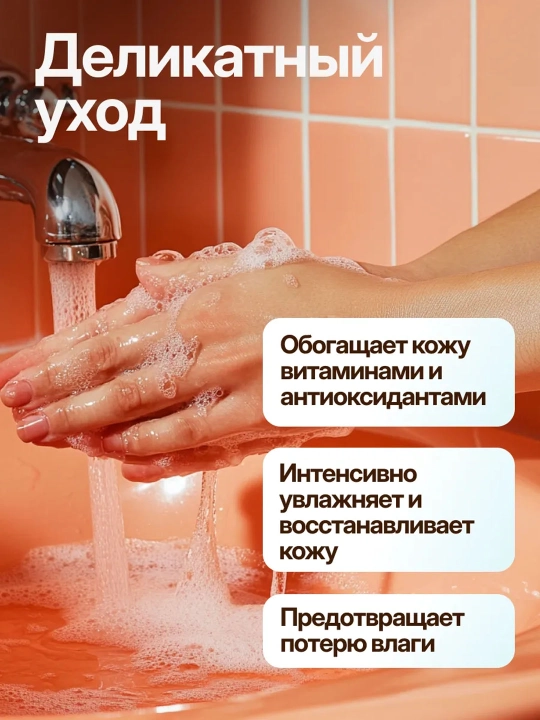 Жидкое мыло для рук 5 Литров, увлажняющее, Dream Nature