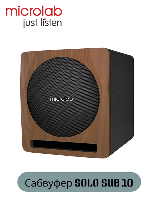Сабвуфер Microlab Solo SUB 10 - 