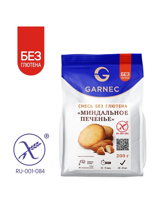 Garnec bodomli pechene aralashmasi, glyutensiz, 200 g