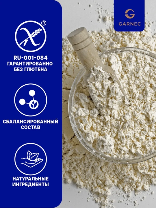 Garnec bodomli pechene aralashmasi, glyutensiz, 200 g
