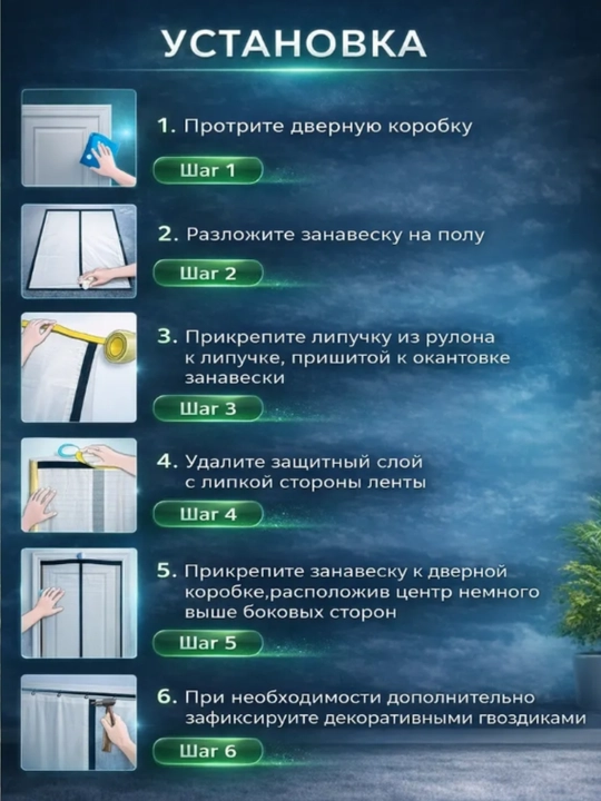 Eshik uchun issiq parda, sovuqdan himoyalovchi qoplamalar