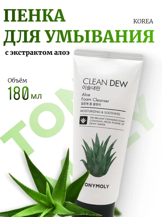 Пенка для умывания лица очищающая пенка корейская пенка для лица уход за лицом