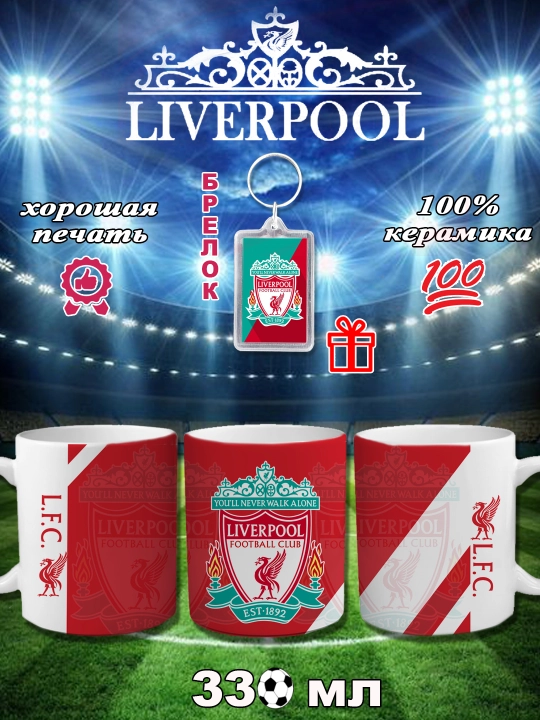 Futbol klublari bilan krujkalarlar (Arsenal, Liverpool, Manchester, Paxtakor, CSKA, Chelsea) - 