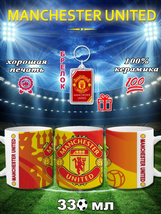 Кружк и с футбольными клубами (Arsenal, Liverpool, Manchester, Paxtakor, ЦСКА, Chelsea) - 