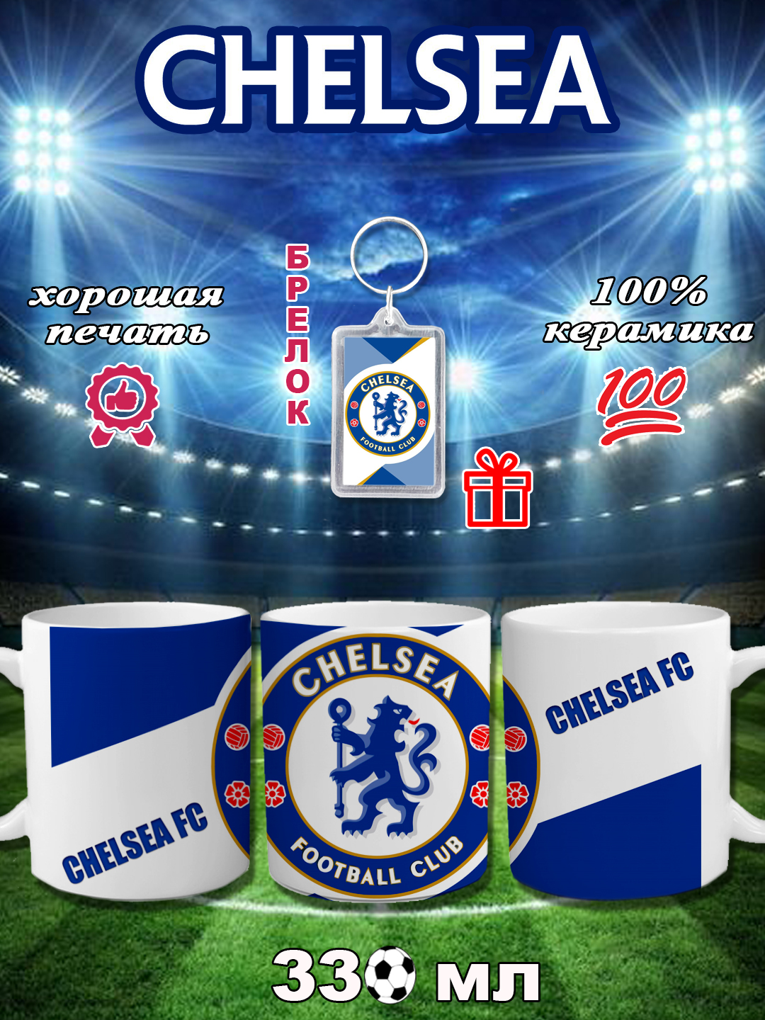Futbol klublari bilan krujkalarlar (Arsenal, Liverpool, Manchester, Paxtakor, CSKA, Chelsea) - 
